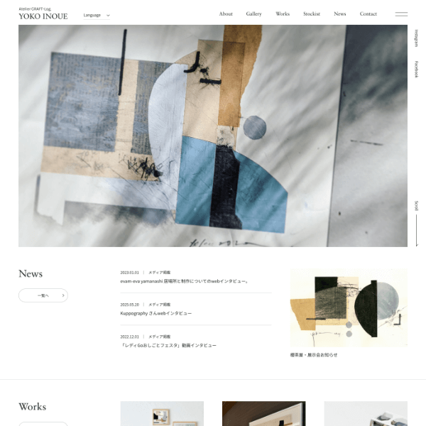 YOKO INOUE｜CRAFT Log.
