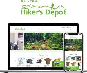 Hikers Depot